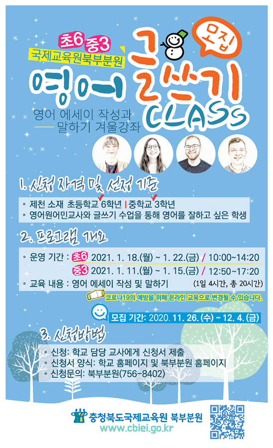 웹자보(2021. Writing Class 참가 안내 웹자보)