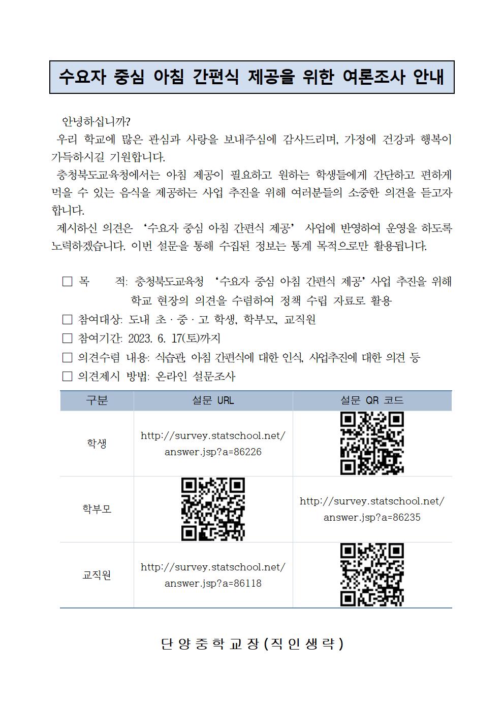 20230607-여론조사가정통신문001