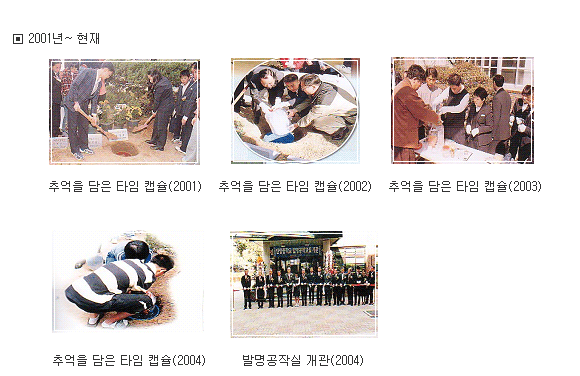 2001년 ~ 현재 학교와 학생들 사진