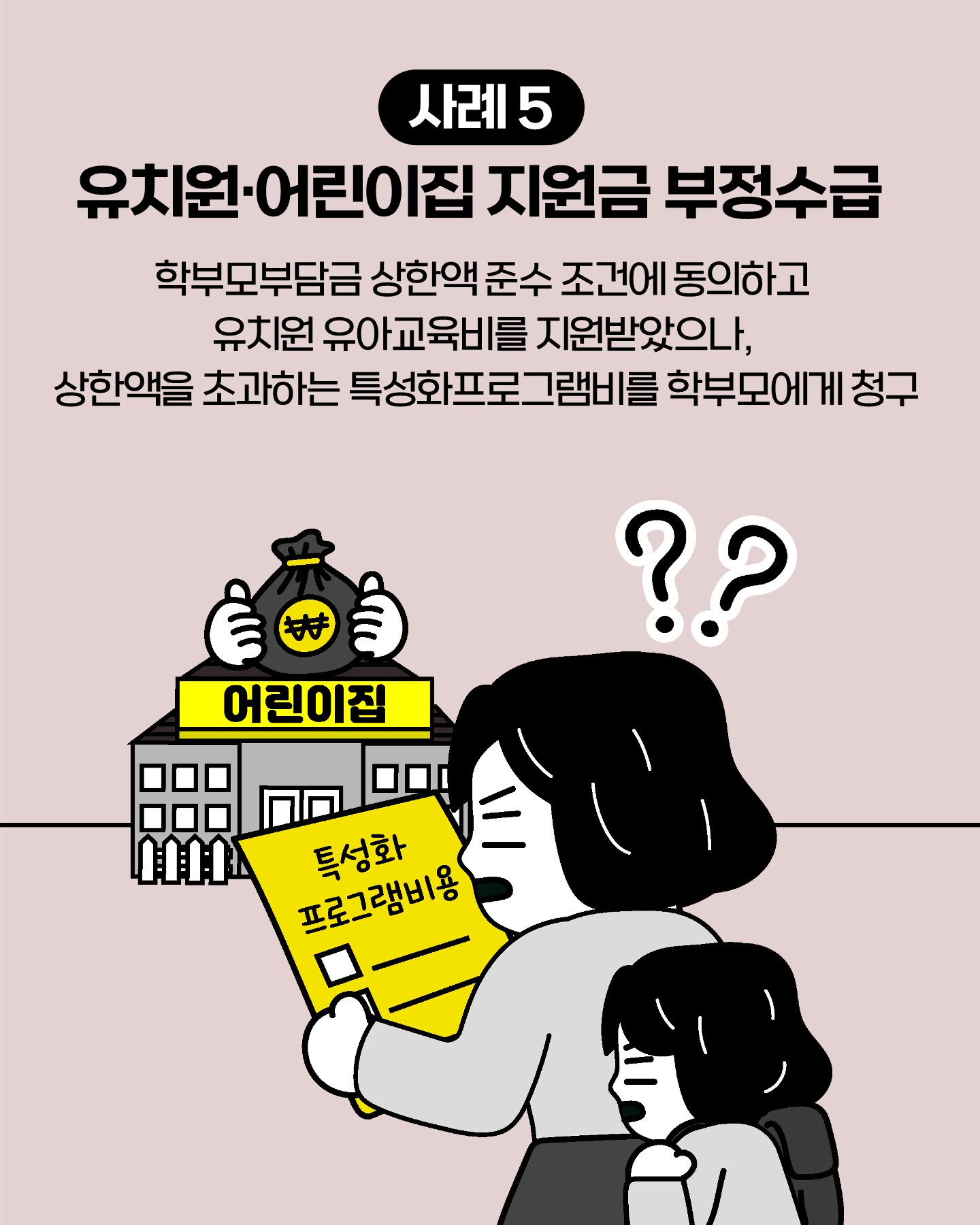 충청북도교육청 감사관_3. 카드뉴스_7