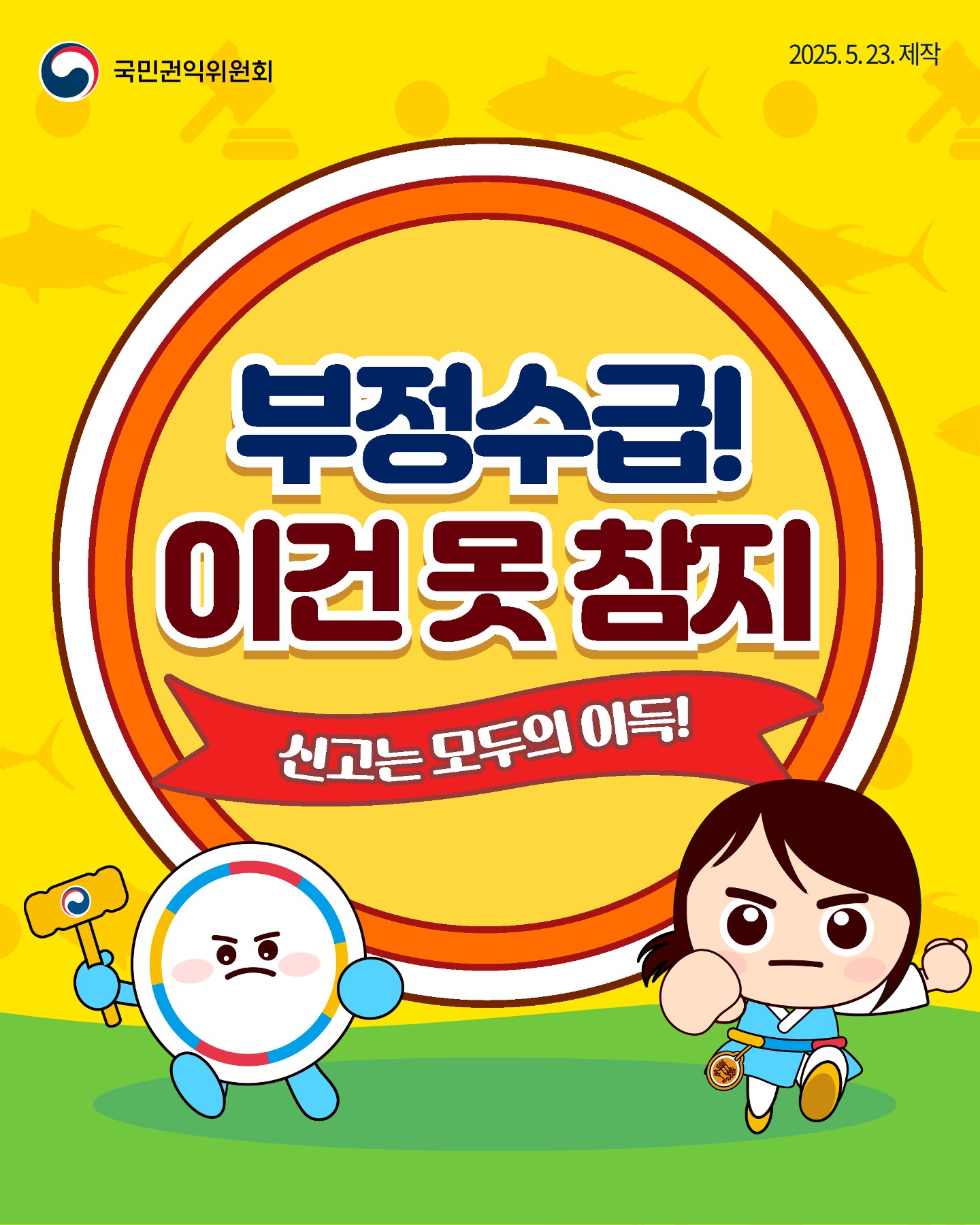 충청북도교육청 감사관_3. 카드뉴스_1