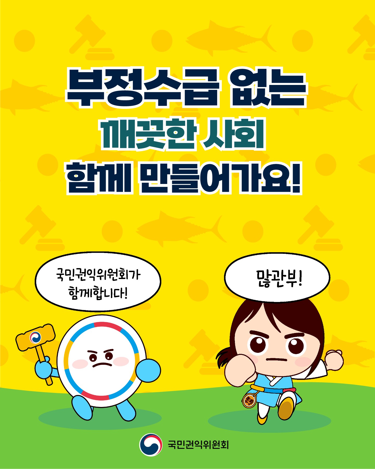 충청북도교육청 감사관_3. 카드뉴스_10